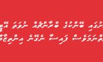 Corporate maldives Banner_Static