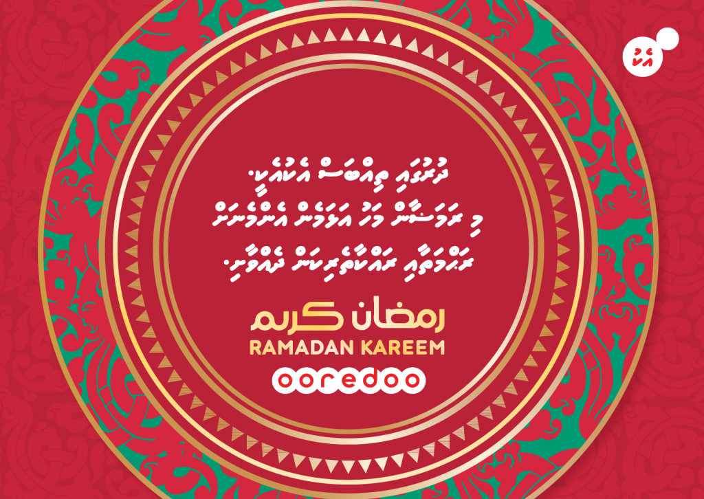 Ooredoo Offers Special Promotions for Ramadan Month ...