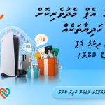Corporate-Maldives-People-section-banner-416×287–App-offer-general
